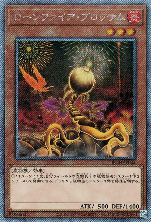 Amazon.co.jp: 遊戯王カード ローンファイア・ブロッサム(エクストラ